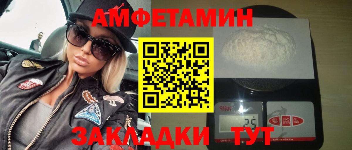 гидра маркетплейс  Вход с VPN  Белово  Амфетамин VHQ 