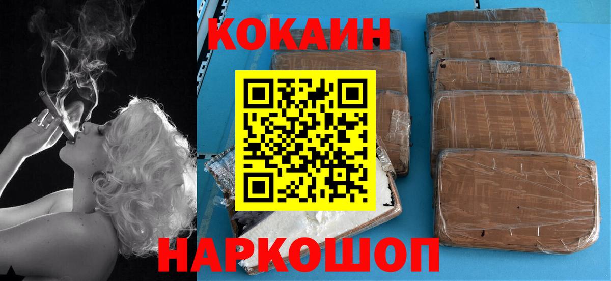 Cocaine 97% Белово