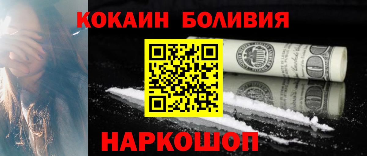 Белово  COCAIN Боливия  хочу   КОКАИН 99%  Вход с VPN 