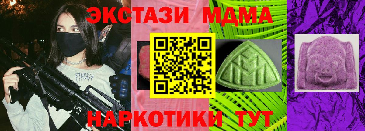 ЭКСТАЗИ  Вход с VPN  Белово  ЭКСТАЗИ таблы  Ecstasy 280 MDMA 