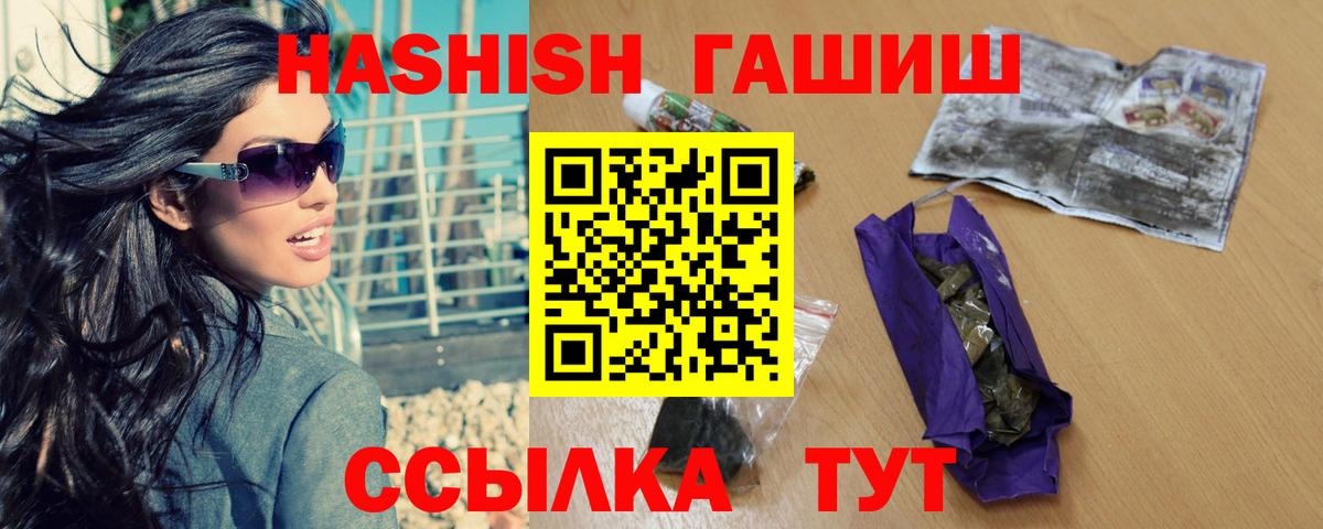 ГАШИШ гарик  Вход с VPN  Белово  ГАШИШ Ice-O-Lator 