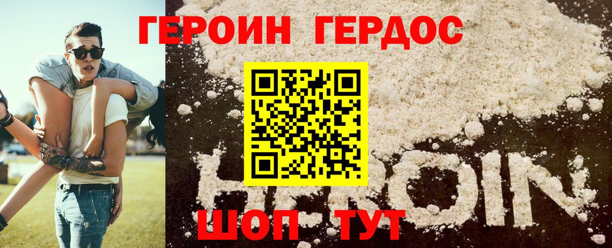 Героин VHQ Белово