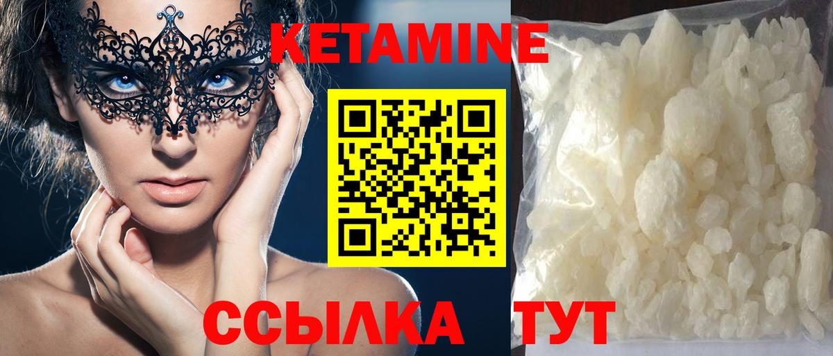 Белово  КЕТАМИН VHQ  Вход с VPN 