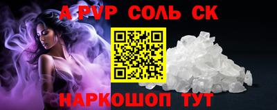 альфа пвп Шебекино