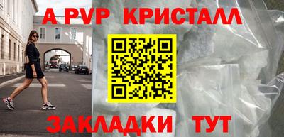 альфа пвп Шебекино