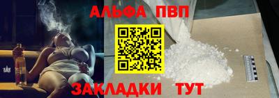 альфа пвп Шебекино