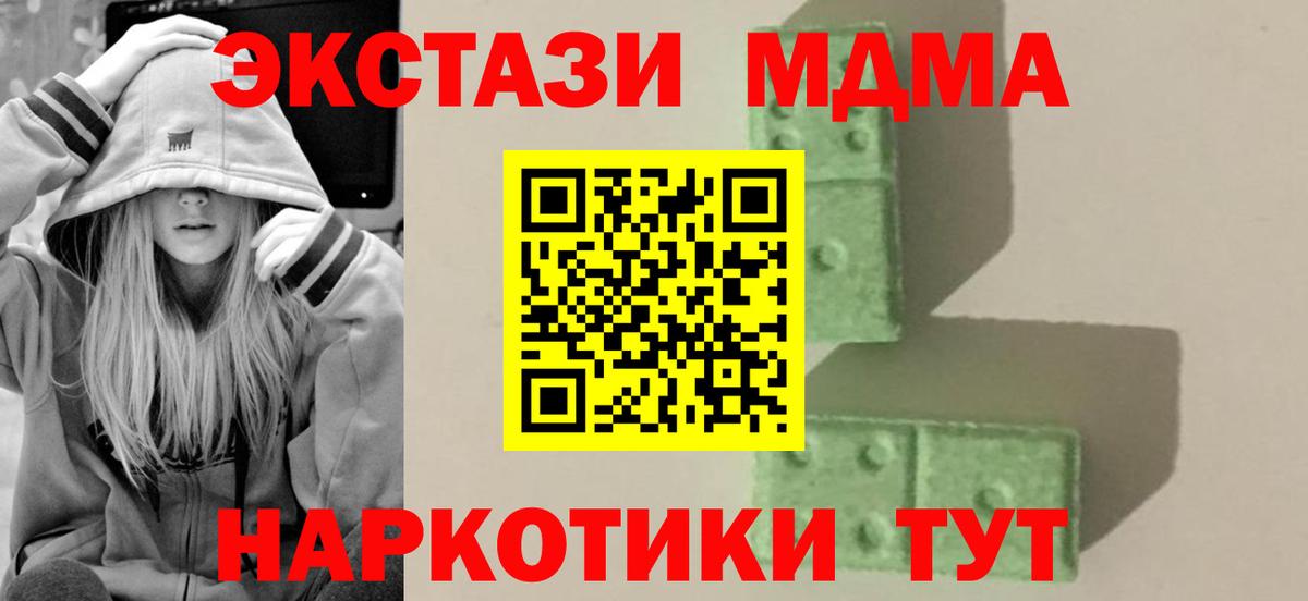 Белово  MDMA Molly  МДМА VHQ  Вход с VPN 