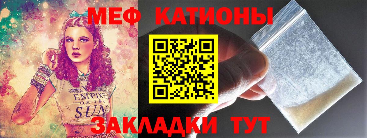Меф mephedrone  Мефедрон мука  МЕФ  Меф  Вход с VPN  Белово 