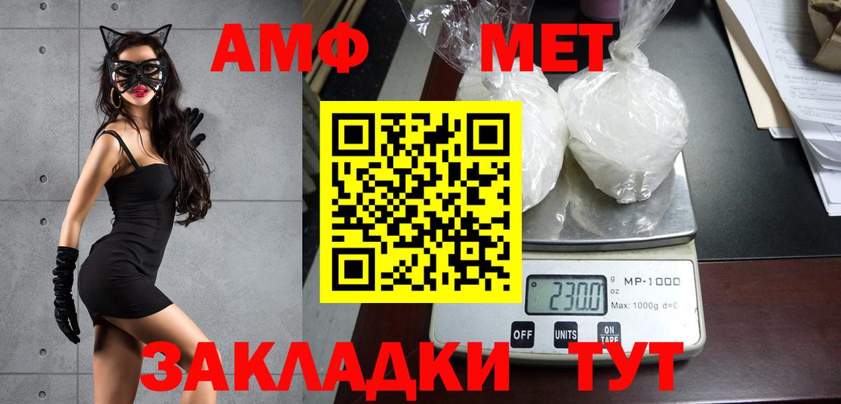 МЕТАМФЕТАМИН витя Белово