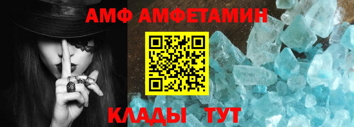 Белово  МЕТАМФЕТАМИН пудра  Вход с VPN 
