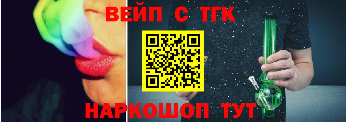 Белово  Дистиллят ТГК вейп  Дистиллят ТГК Wax  Вход с VPN 
