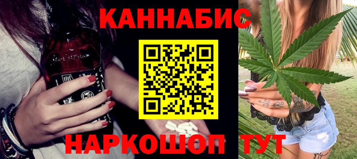 МАРИХУАНА планчик  Конопля Bruce Banner  Шишки марихуана гибрид  Белово  Вход с VPN 